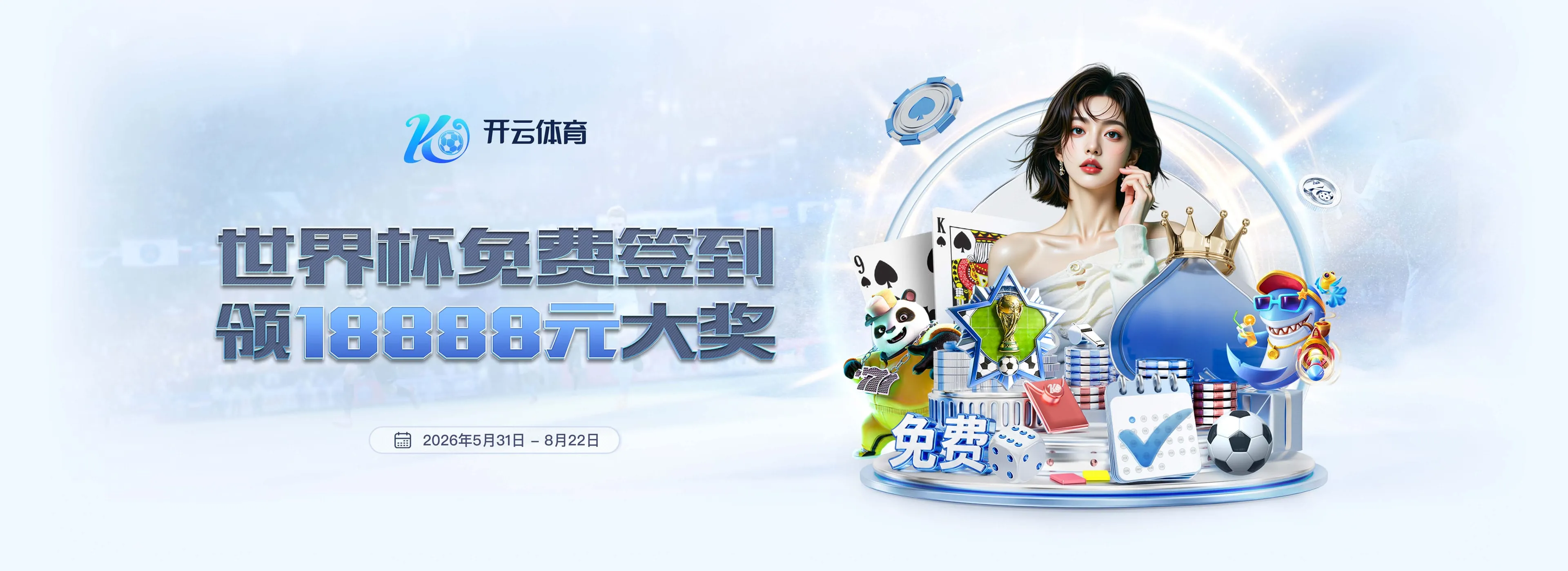 活动公告产品服务